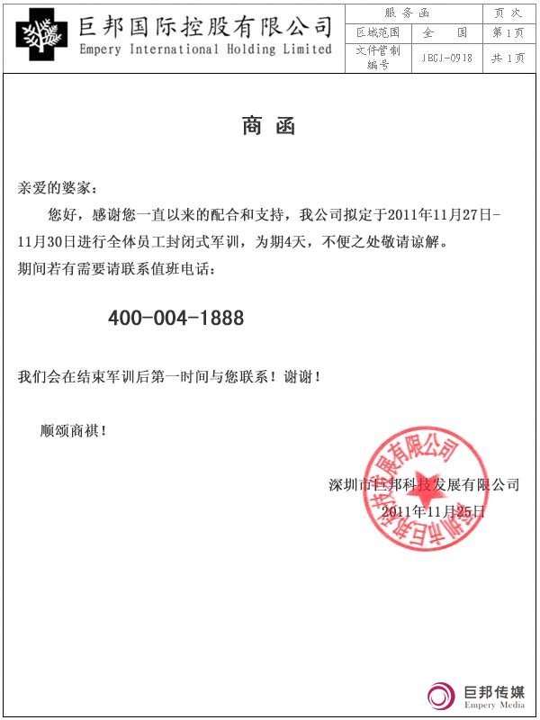 顺颂商祺是什么意思