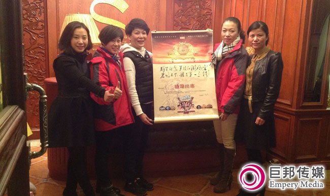 巨邦火炬传递至浙江<em>温州上宾女子俱乐部</em>_巨邦