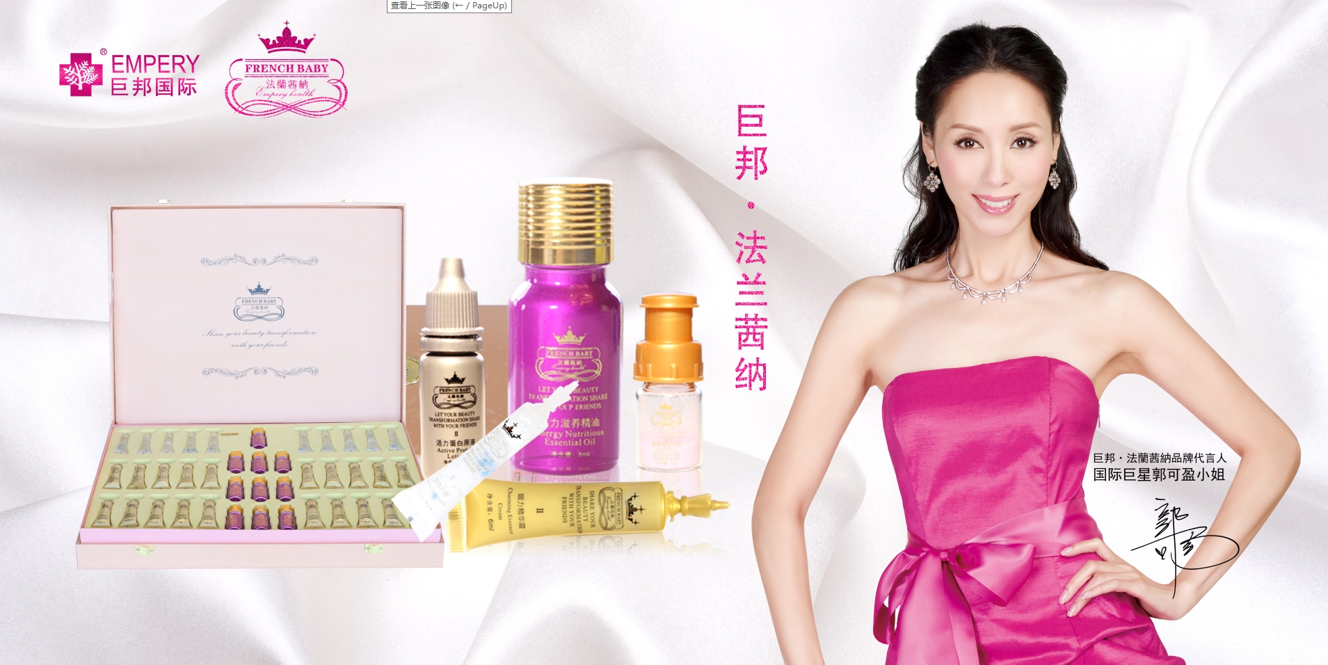 巨邦  ·  法兰茜纳