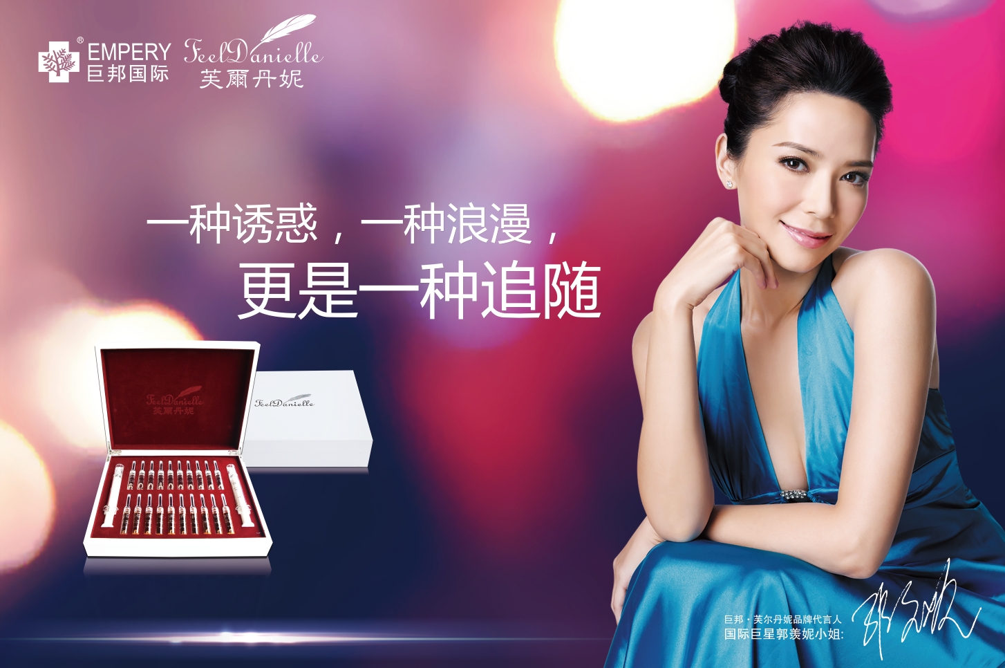 巨邦  ·  芙尔丹妮