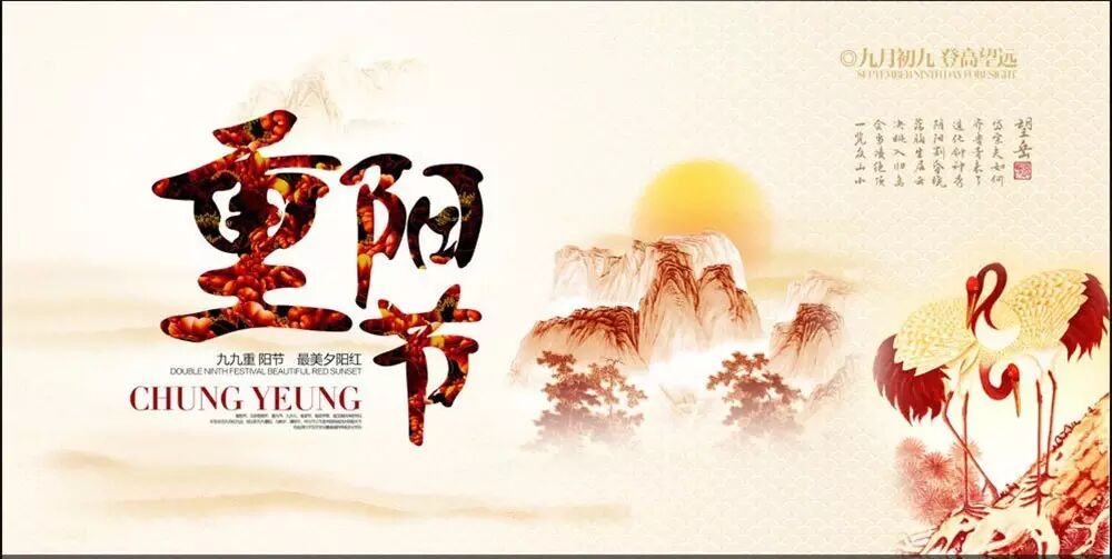 转眼又重阳！祝巨邦家人们节日快乐！更祝每一位家人家中亲老幸福安康！